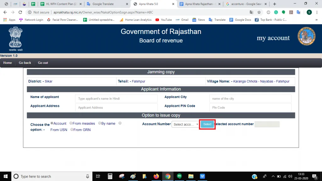 Apna Khata Rajasthan Land Record | How To View Land Records?