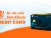 Bank Of Baroda Credit Card Eligibility