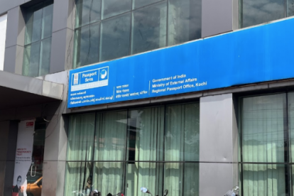 Passport Seva Kendra Aluva