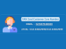 NSDL Pan Card Customer Care No