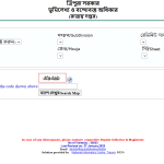 Jami Tripura Land Records